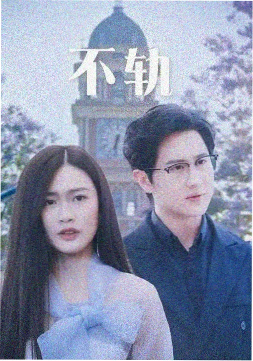 剧情电影 开学的第一天